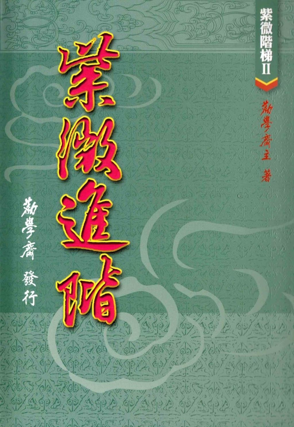 books_ziwei_094