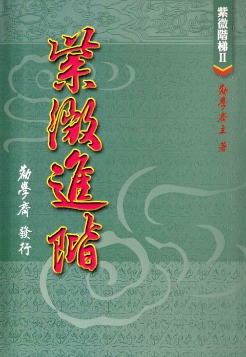 books_ziwei_094