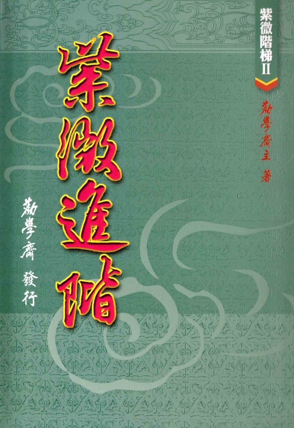 books_ziwei_094