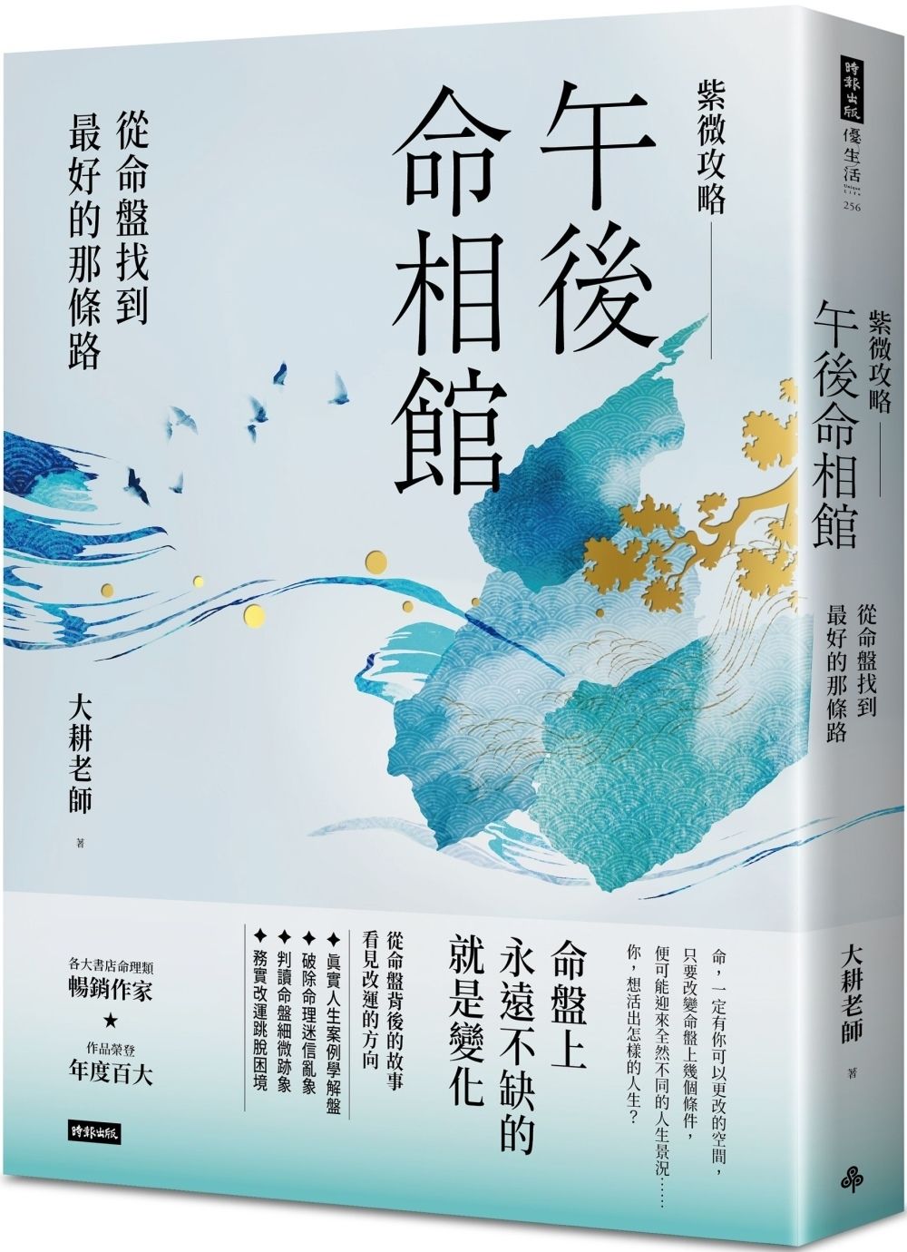 books_ziwei_095