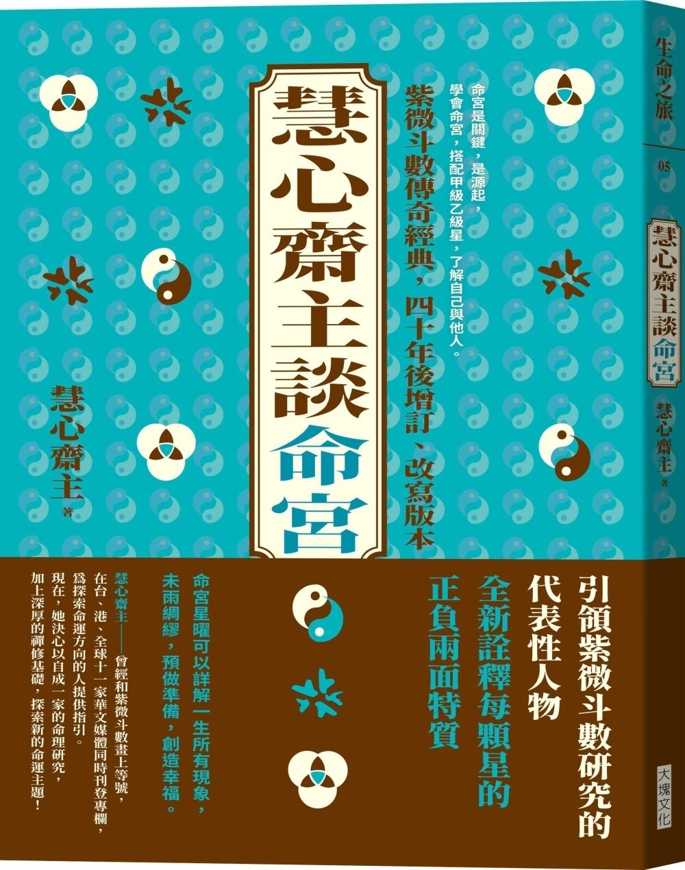 books_ziwei_096