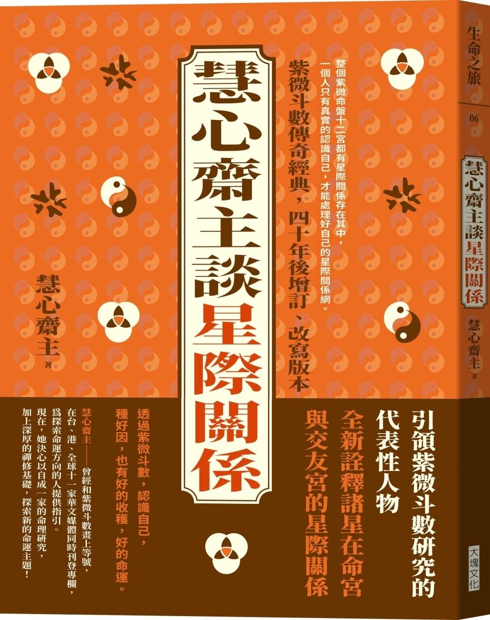books_ziwei_097