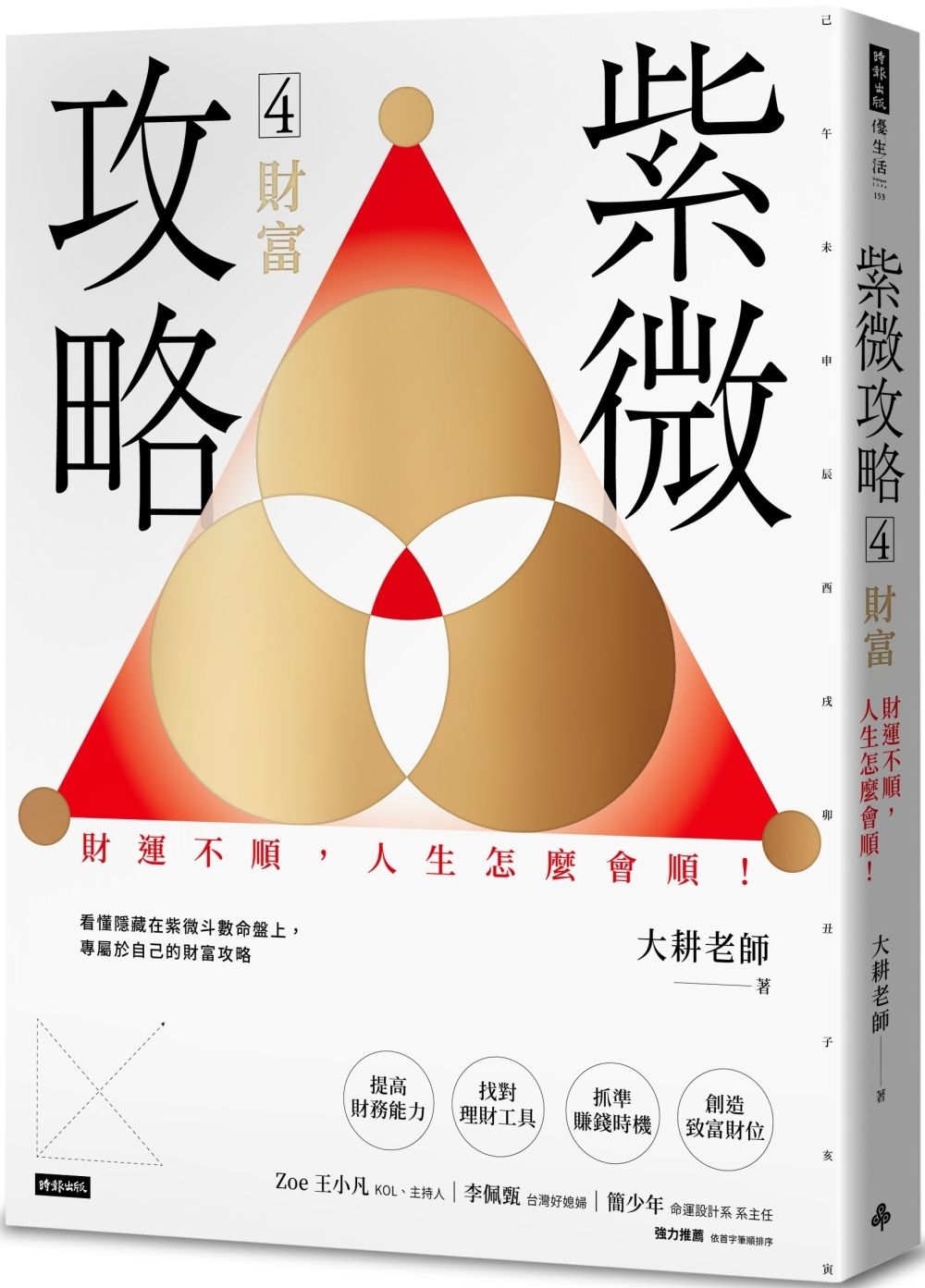books_ziwei_098
