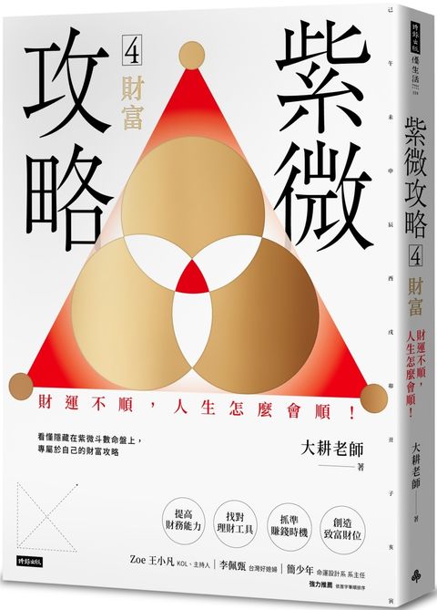 books_ziwei_098