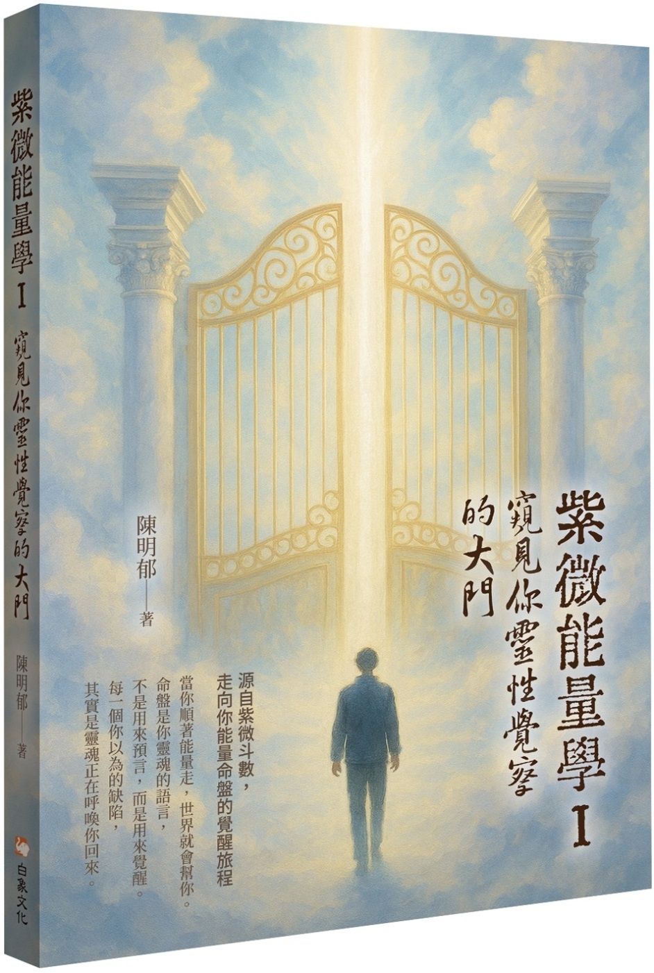 books_ziwei_099