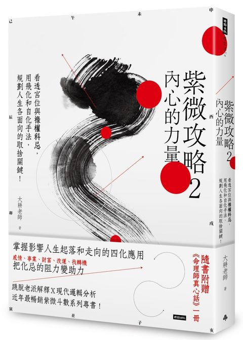 books_ziwei_102