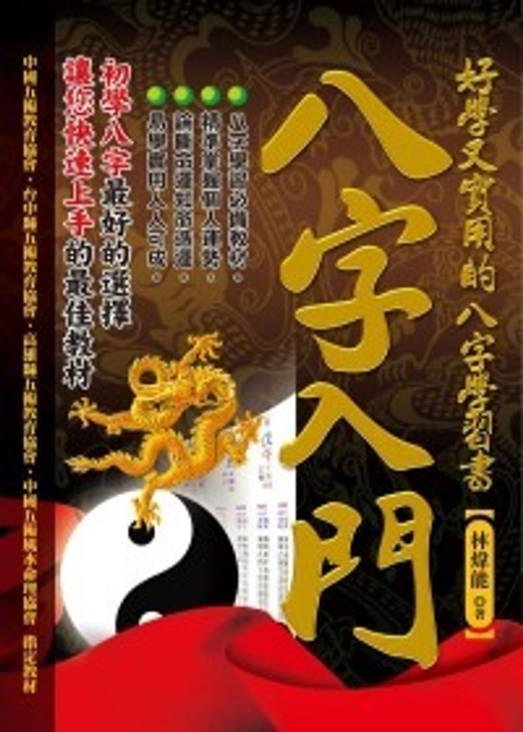 books_ziwei_103