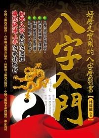 books_ziwei_103