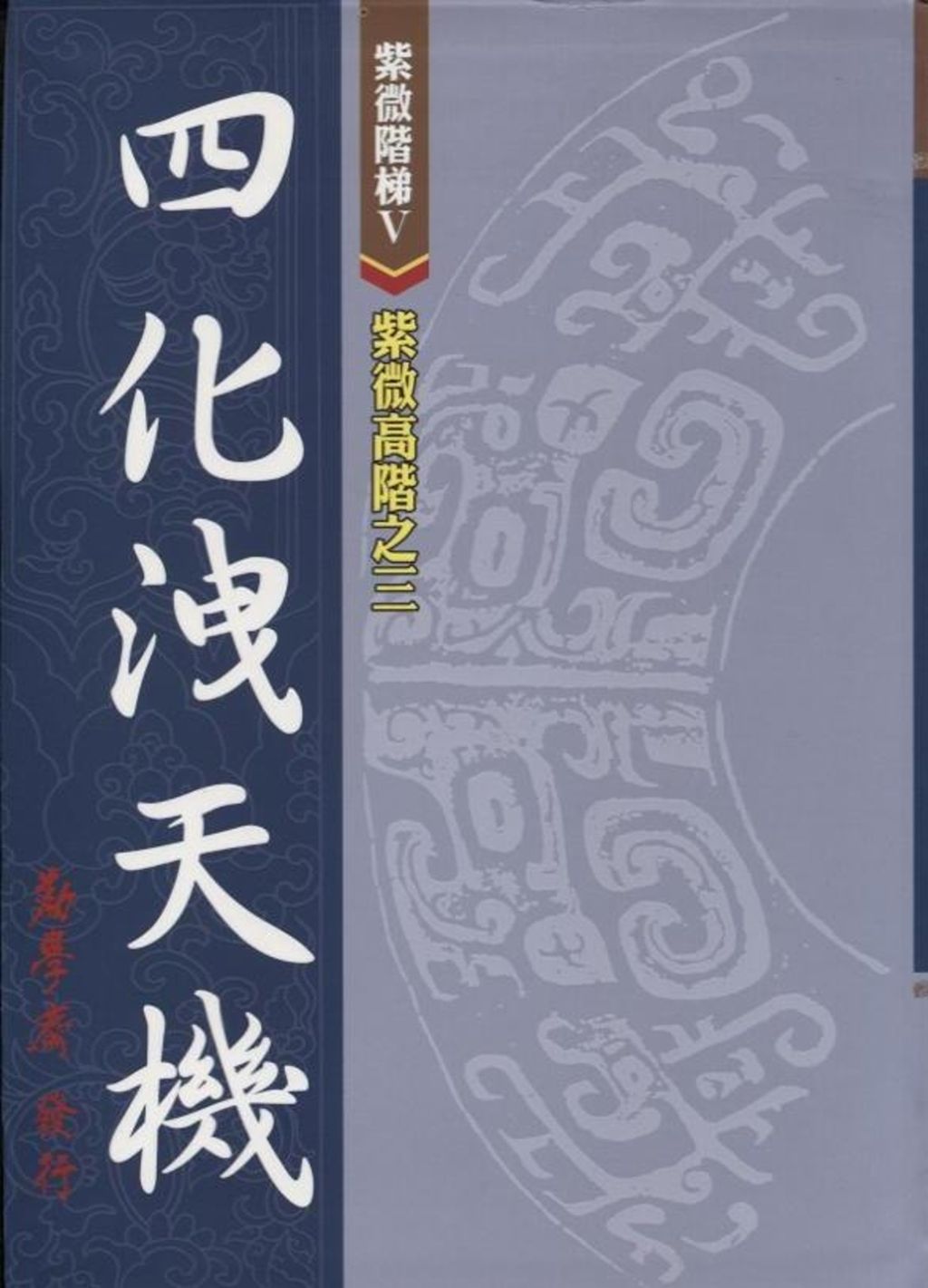 books_ziwei_104
