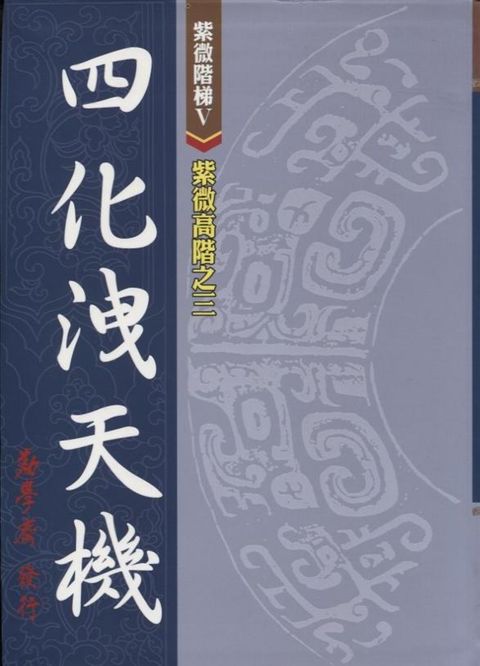 books_ziwei_104