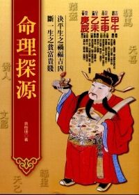 books_ziwei_107