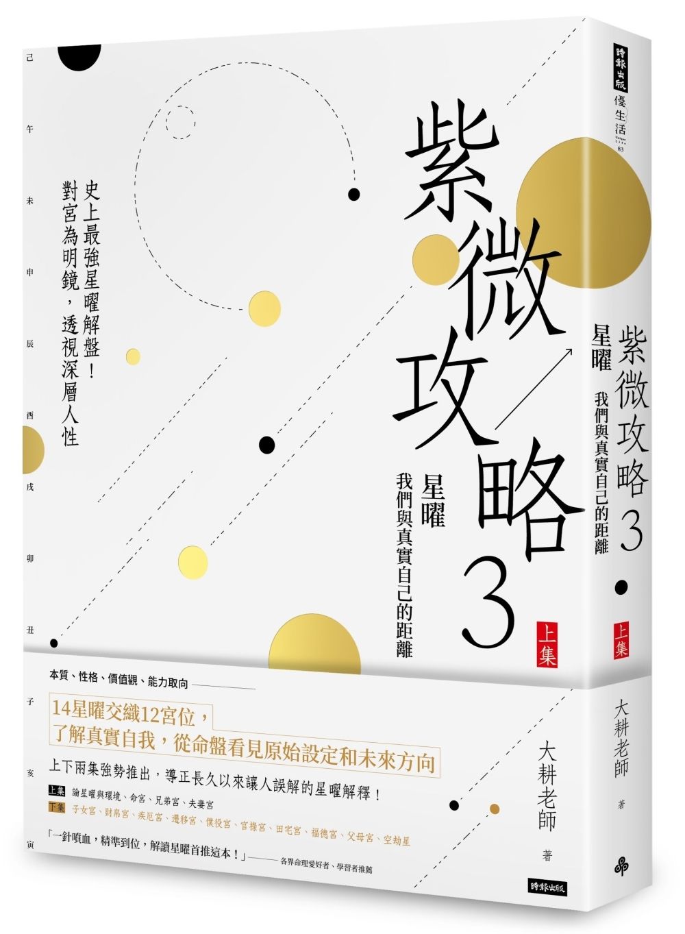 books_ziwei_109