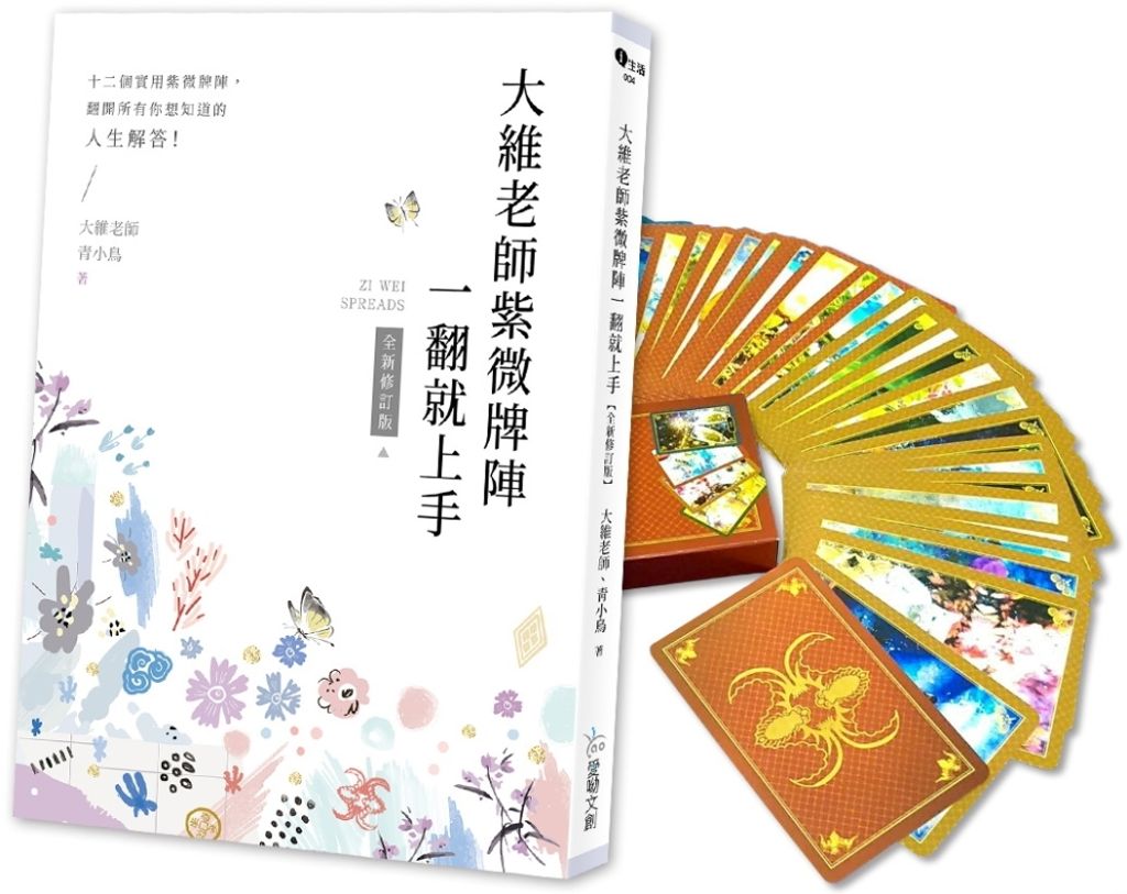 books_ziwei_110