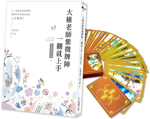 books_ziwei_110
