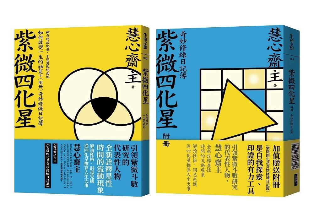 books_ziwei_111