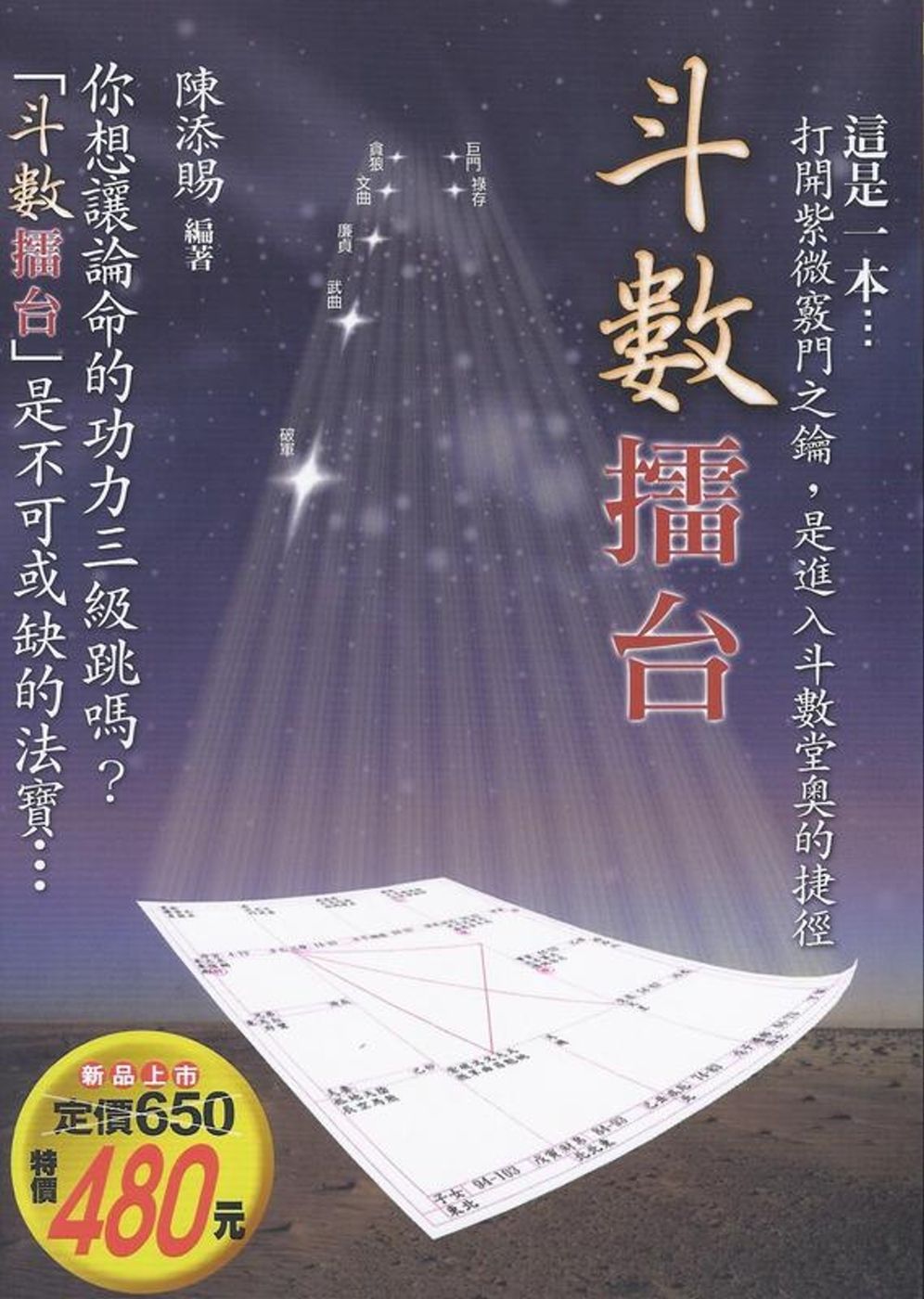 books_ziwei_112