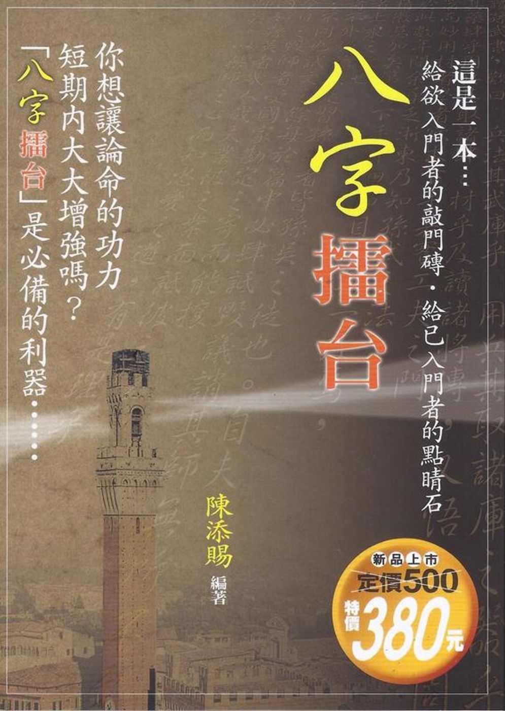 books_ziwei_113