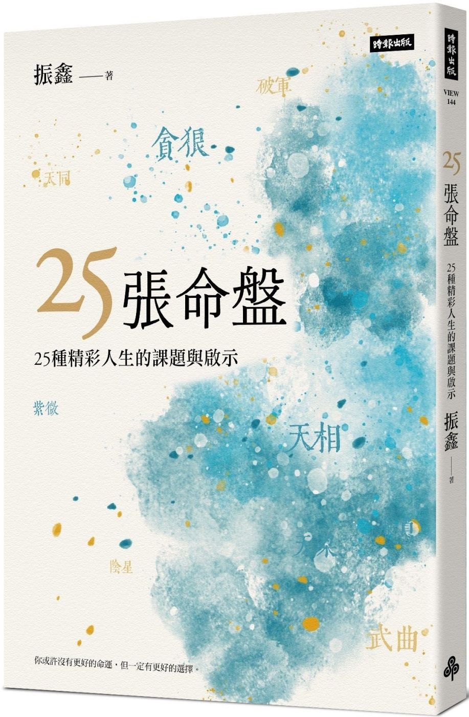 books_ziwei_115