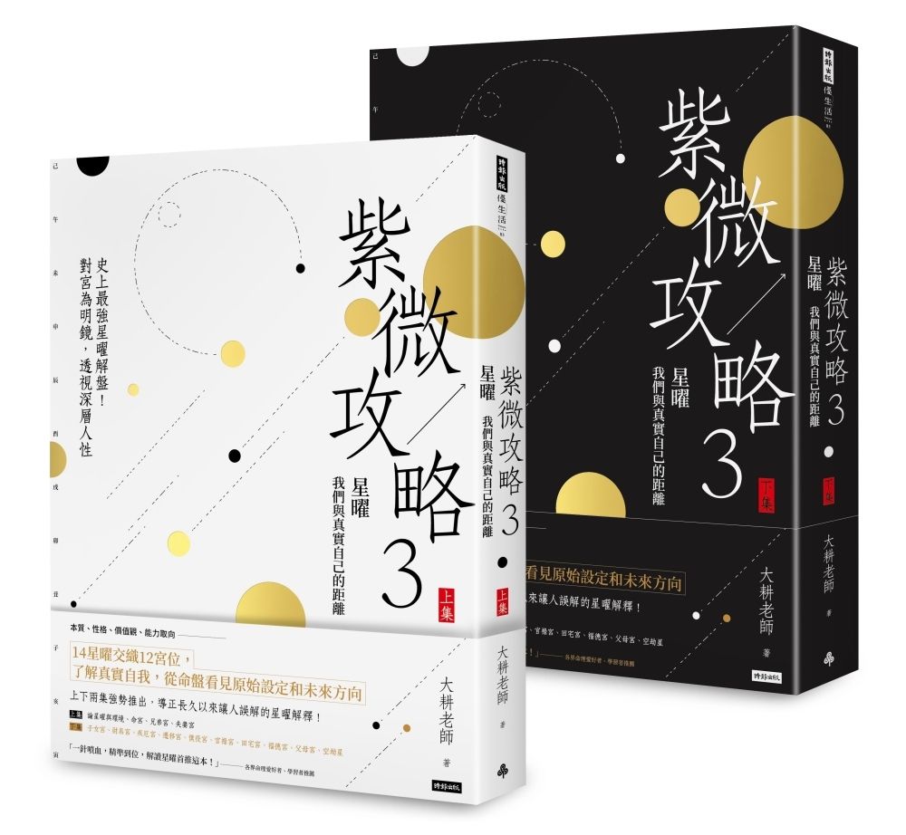 books_ziwei_116