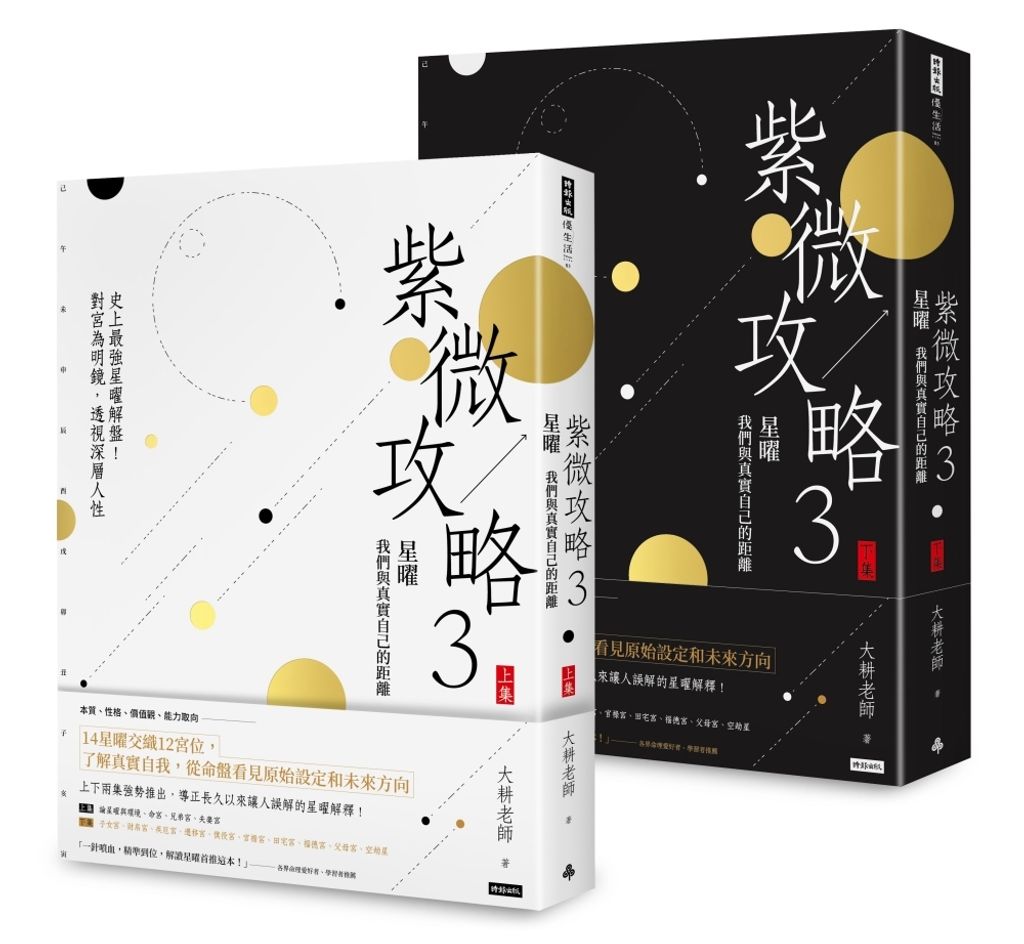 books_ziwei_116