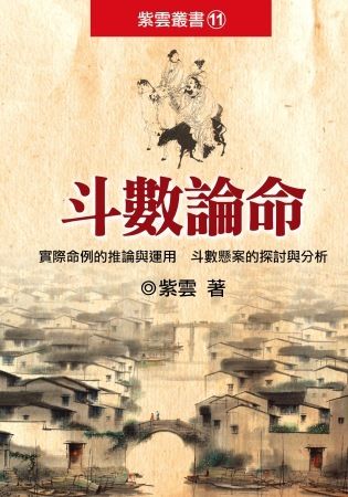 books_ziwei_117