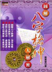 books_ziwei_120