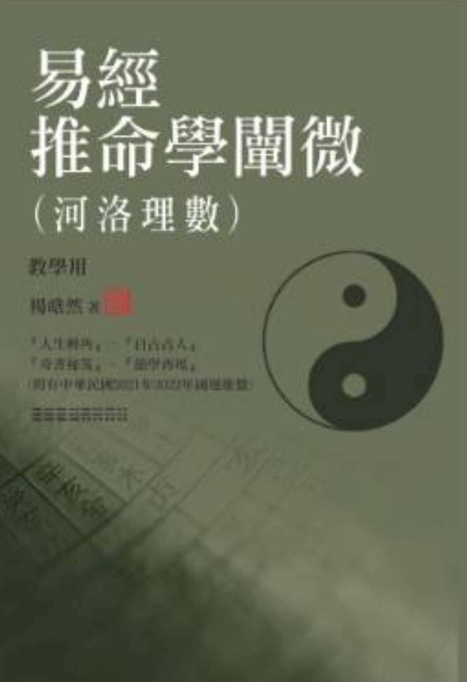 books_ziwei_122
