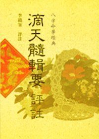 books_ziwei_123