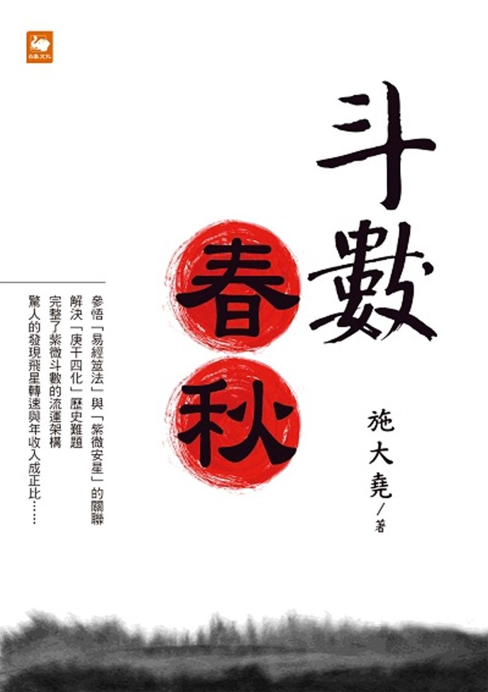 books_ziwei_124