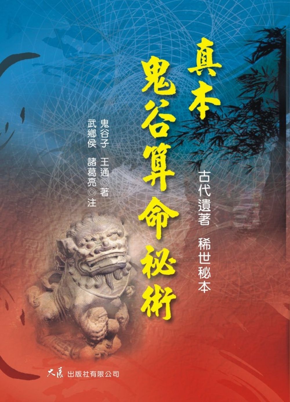 books_ziwei_125