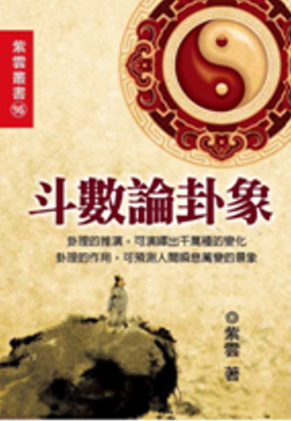 books_ziwei_126