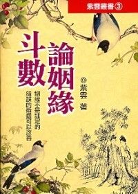 books_ziwei_127