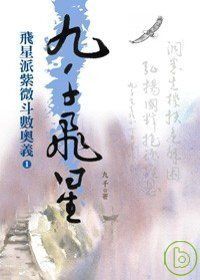 books_ziwei_129