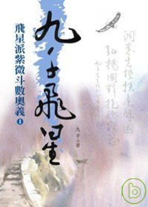 books_ziwei_129