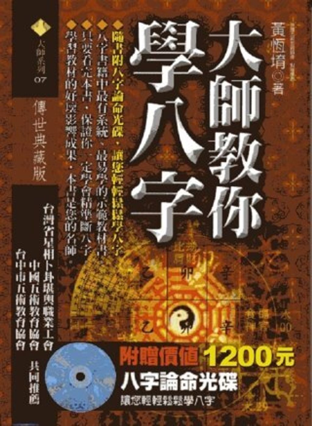 books_ziwei_130