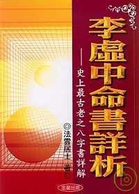 books_ziwei_132