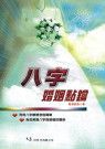 books_ziwei_133