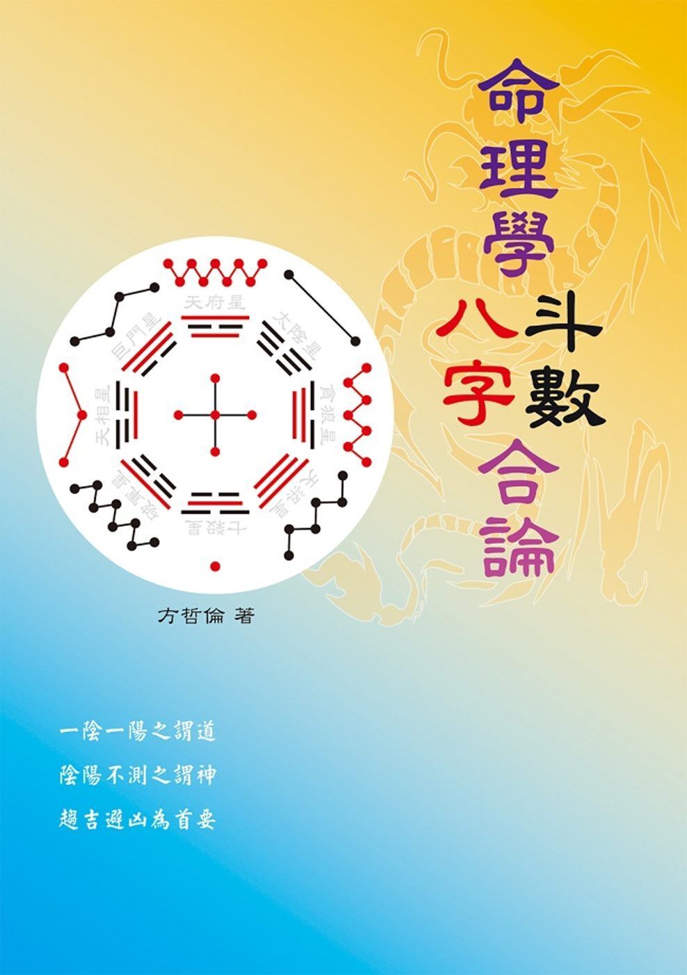 books_ziwei_134
