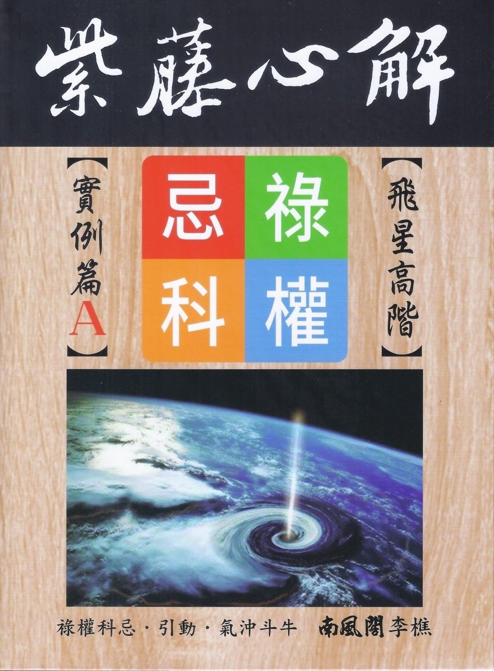 books_ziwei_136