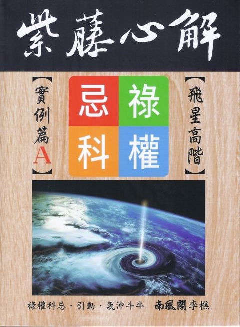 books_ziwei_136