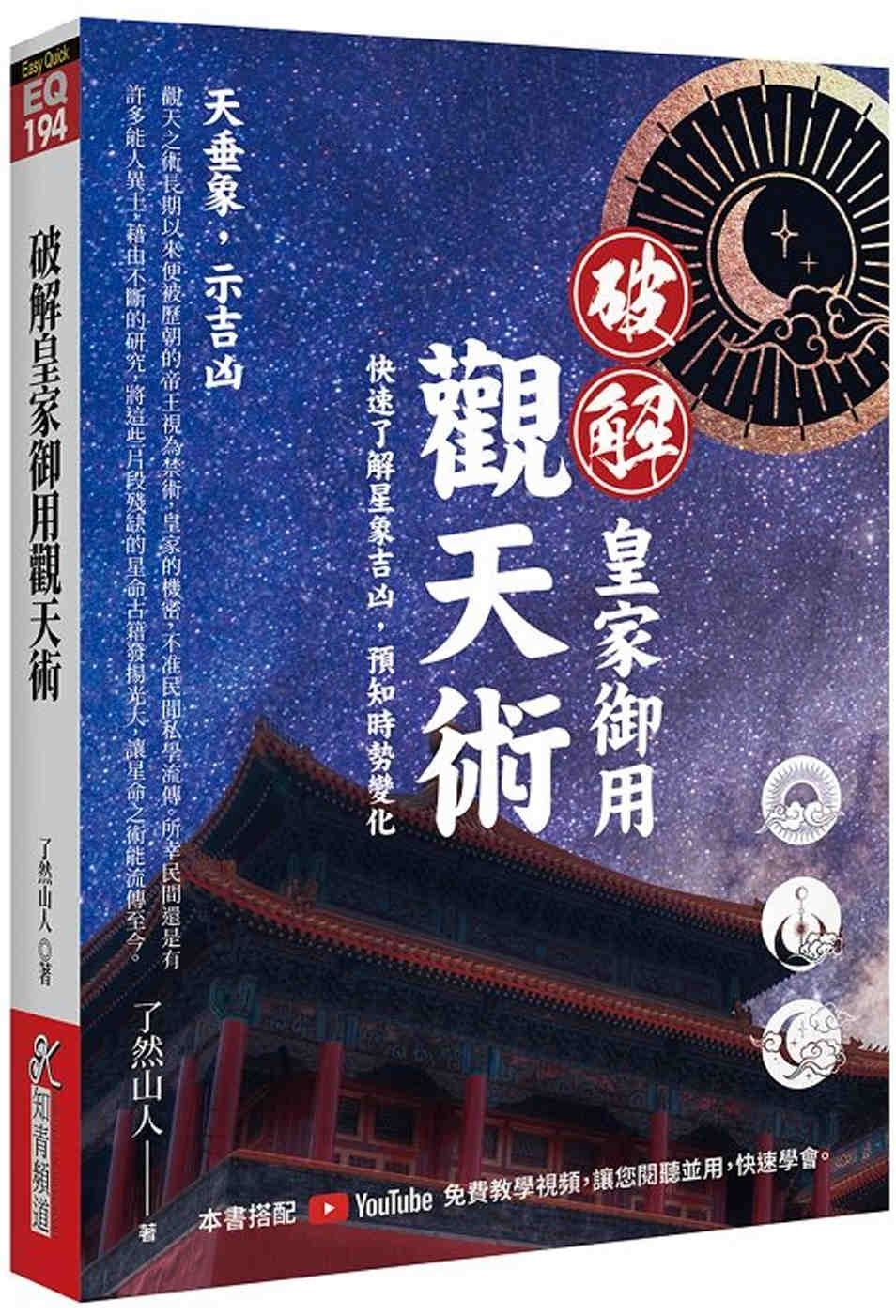 books_ziwei_137
