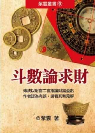 books_ziwei_139