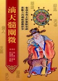 books_ziwei_140