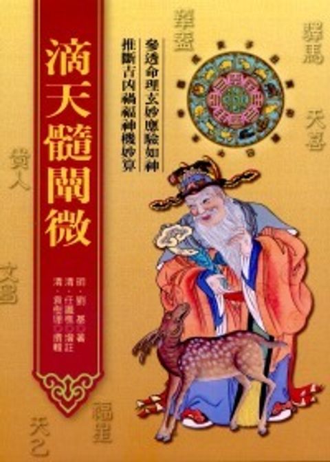 books_ziwei_140