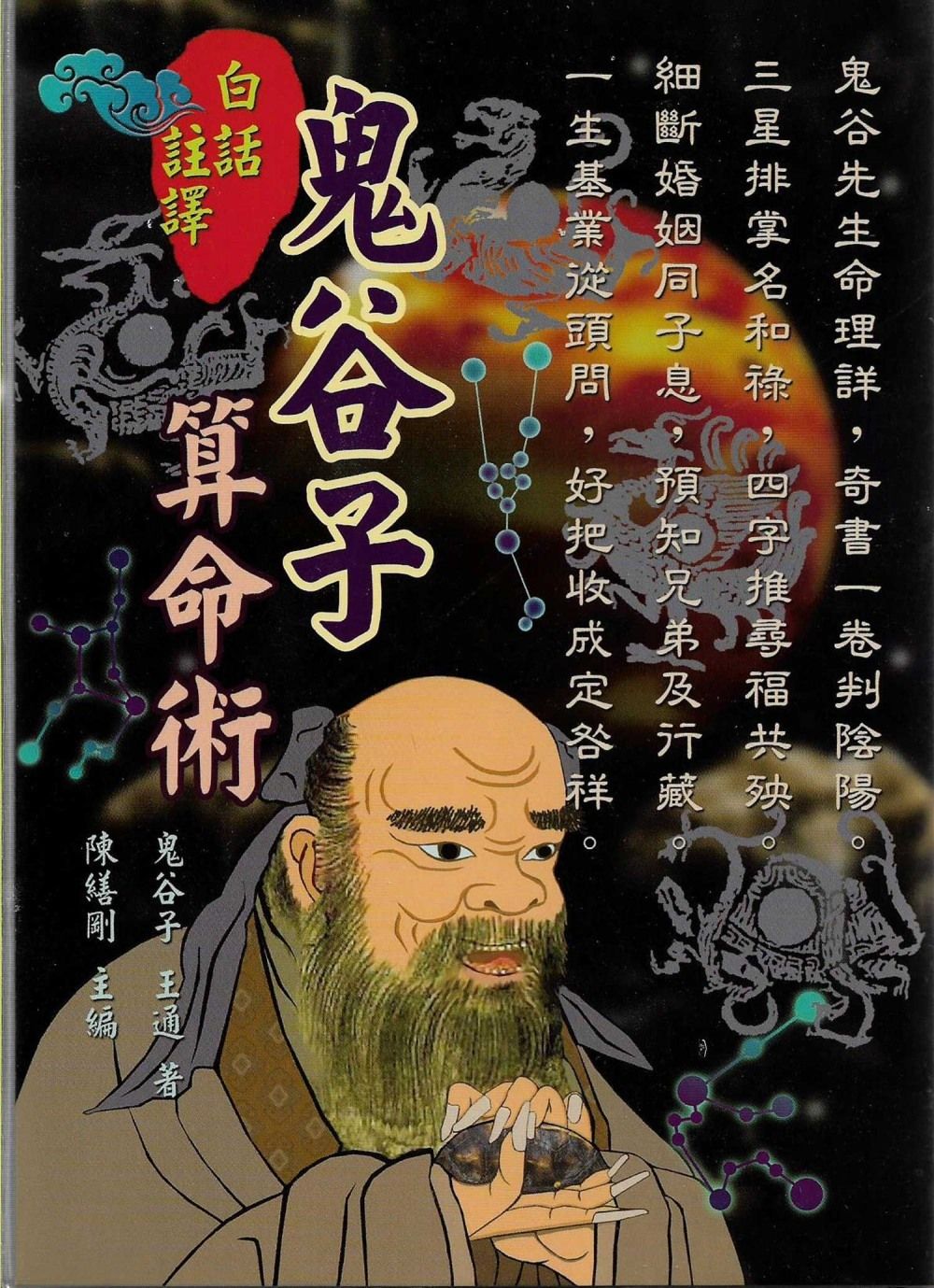 books_ziwei_141