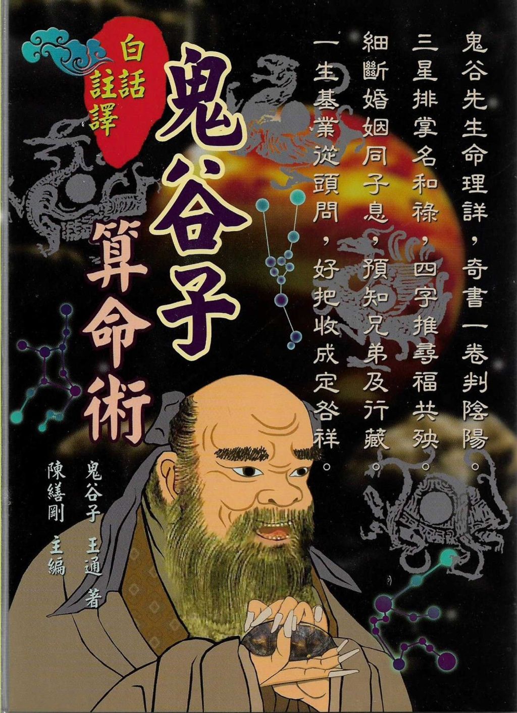 books_ziwei_141