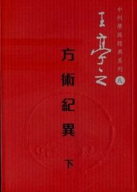 books_ziwei_143