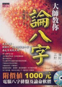 books_ziwei_145