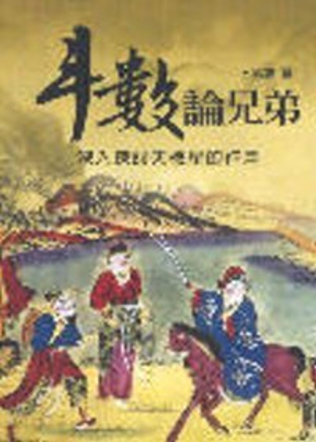 books_ziwei_146