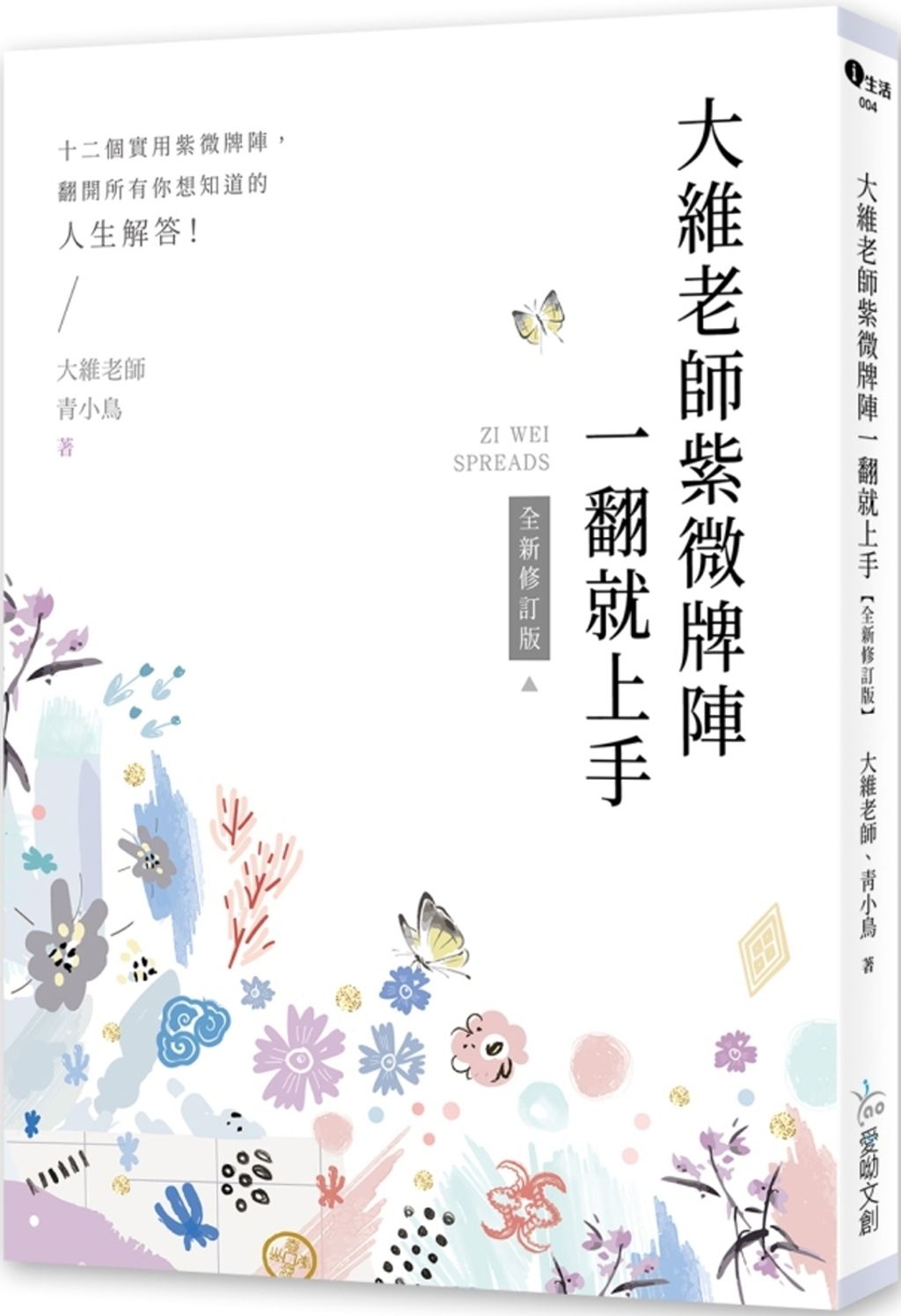 books_ziwei_147